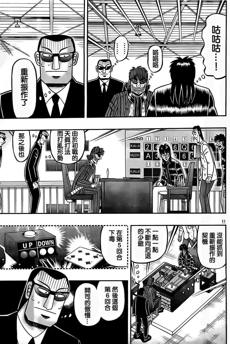 123话11