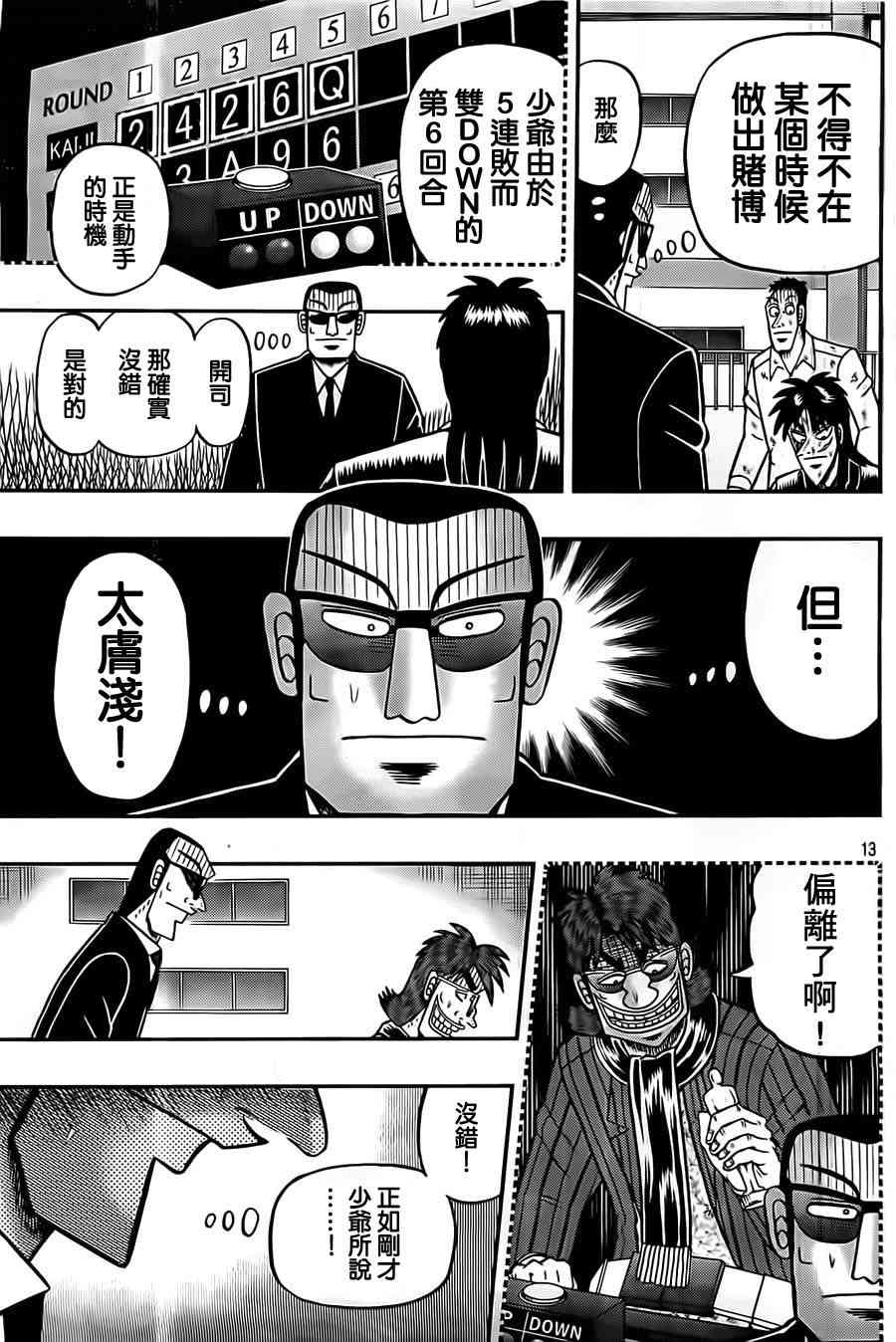123话13
