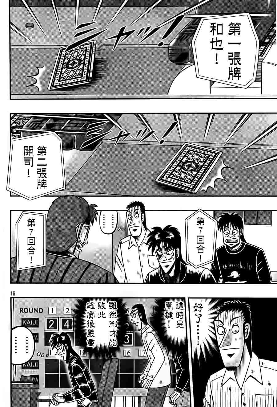 123话16