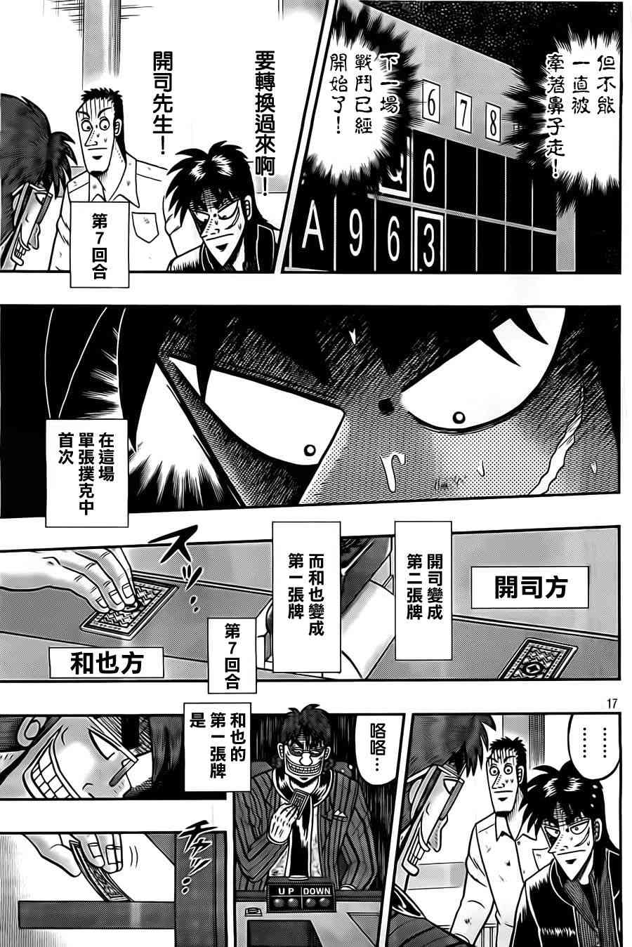 123话17