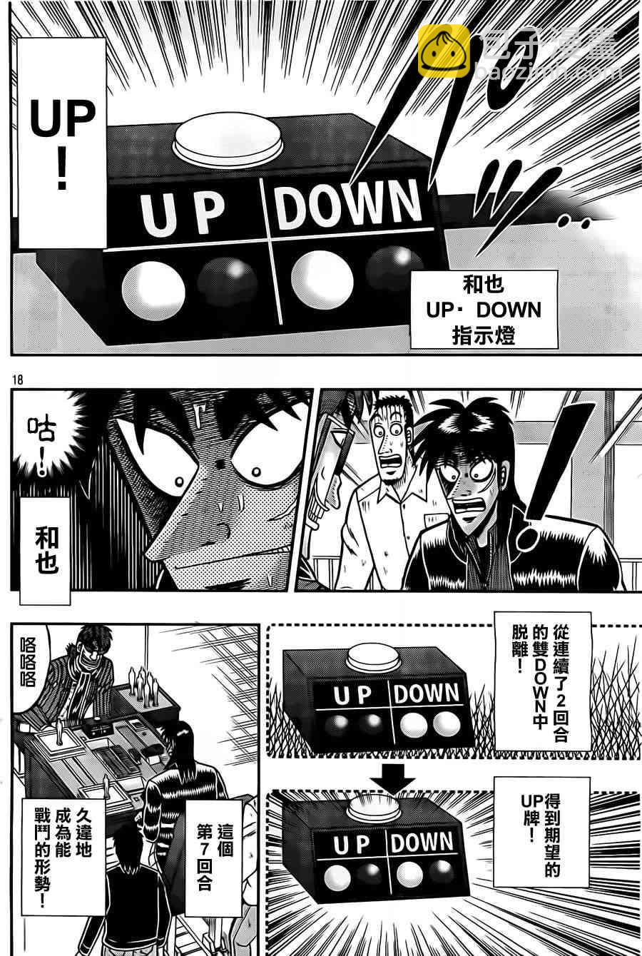 123话18