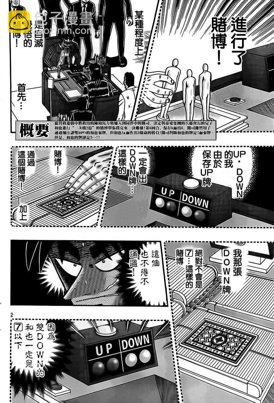 123话2