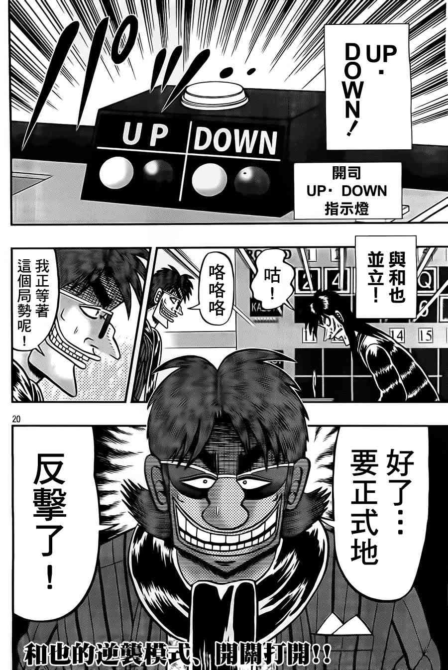 123话20