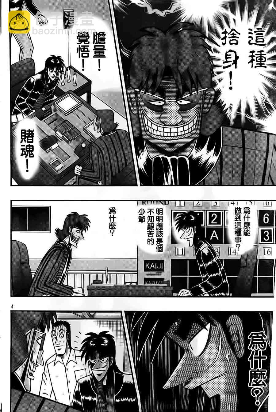 123话4