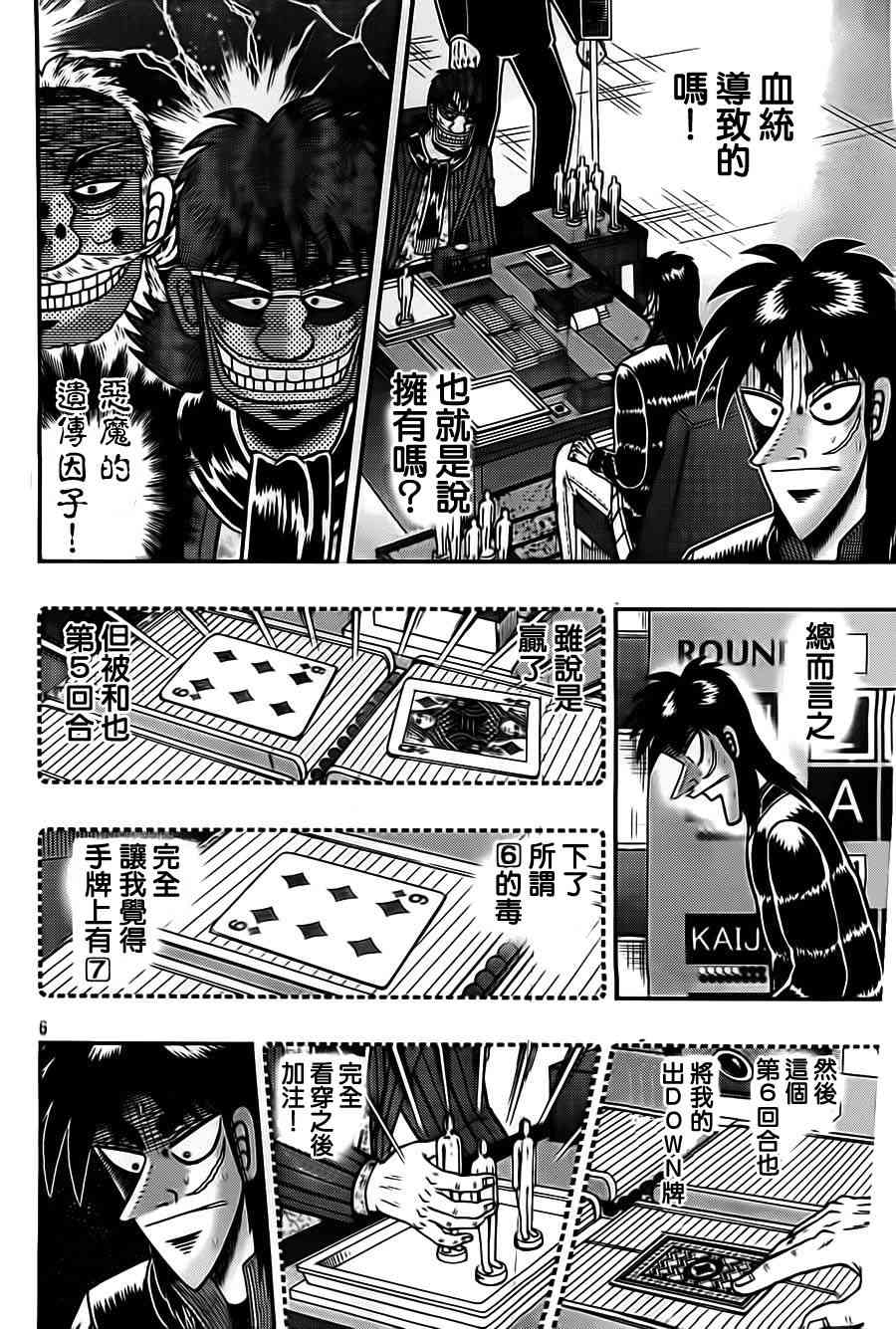 123话6