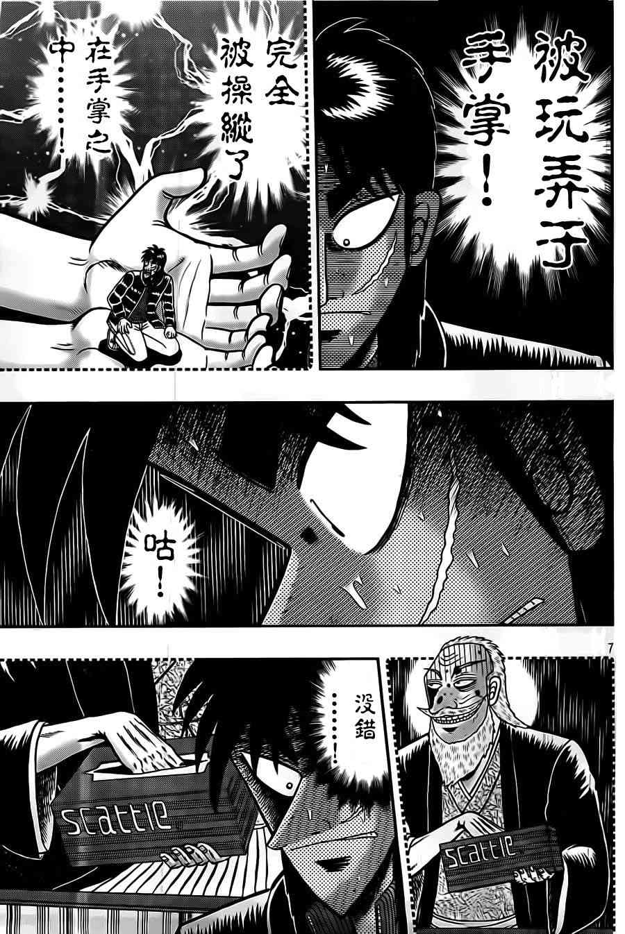 123话7