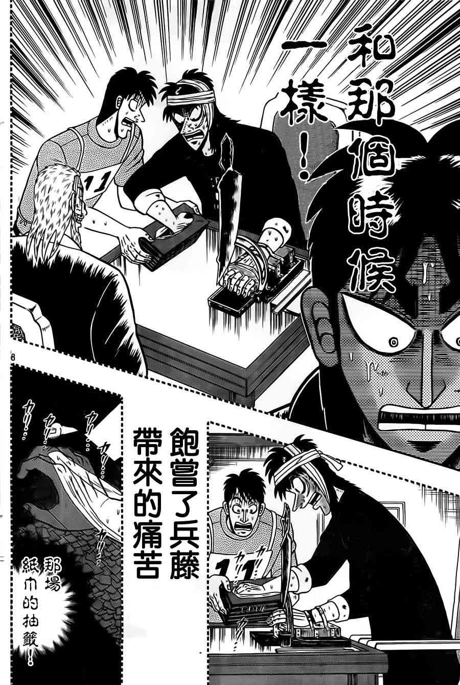 123话8