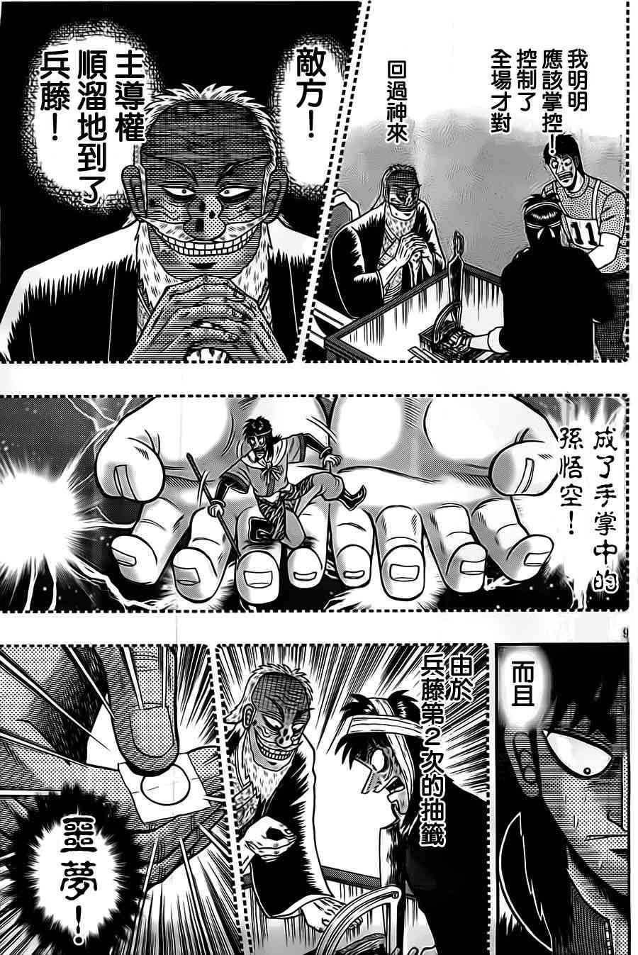 123话9
