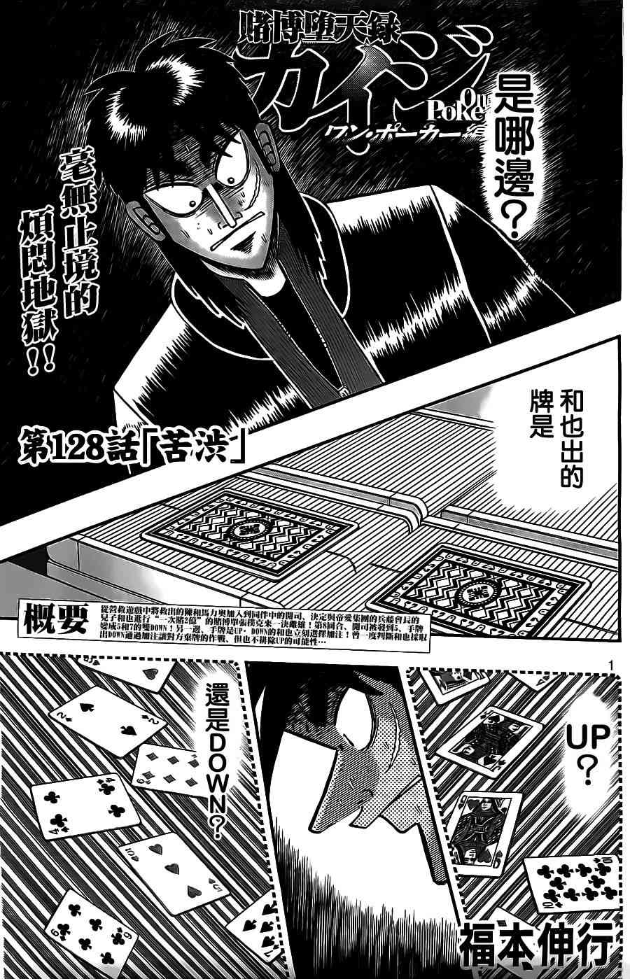 128话1