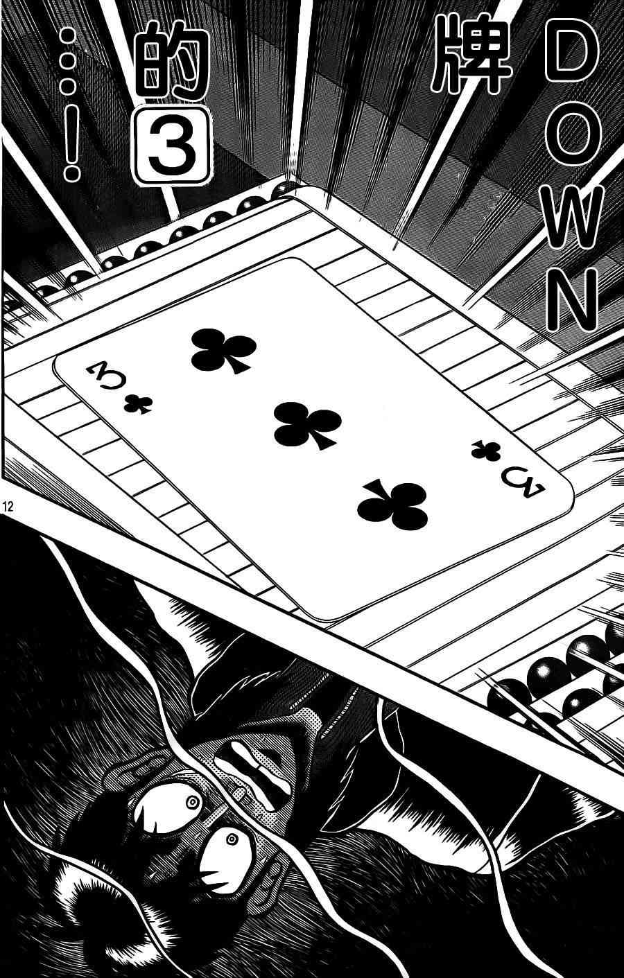 128话12