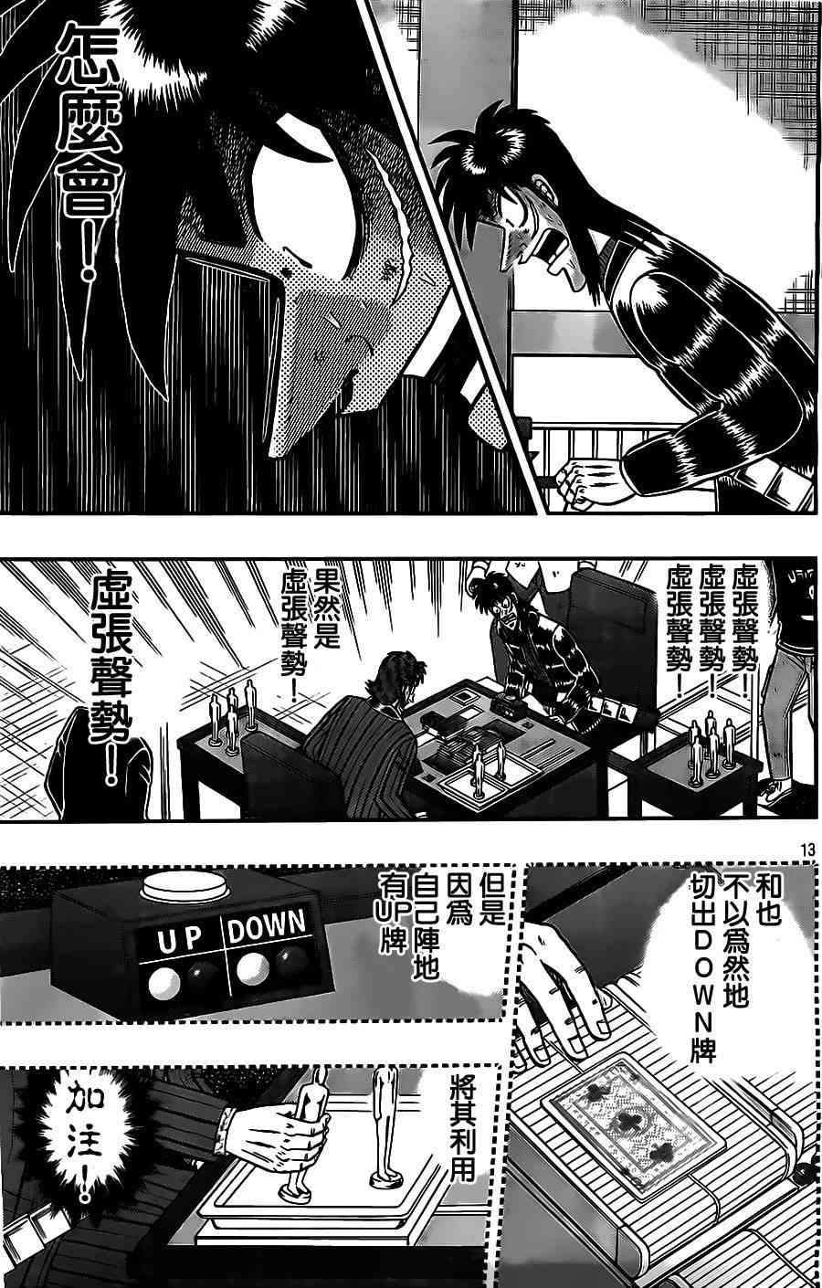 128话13