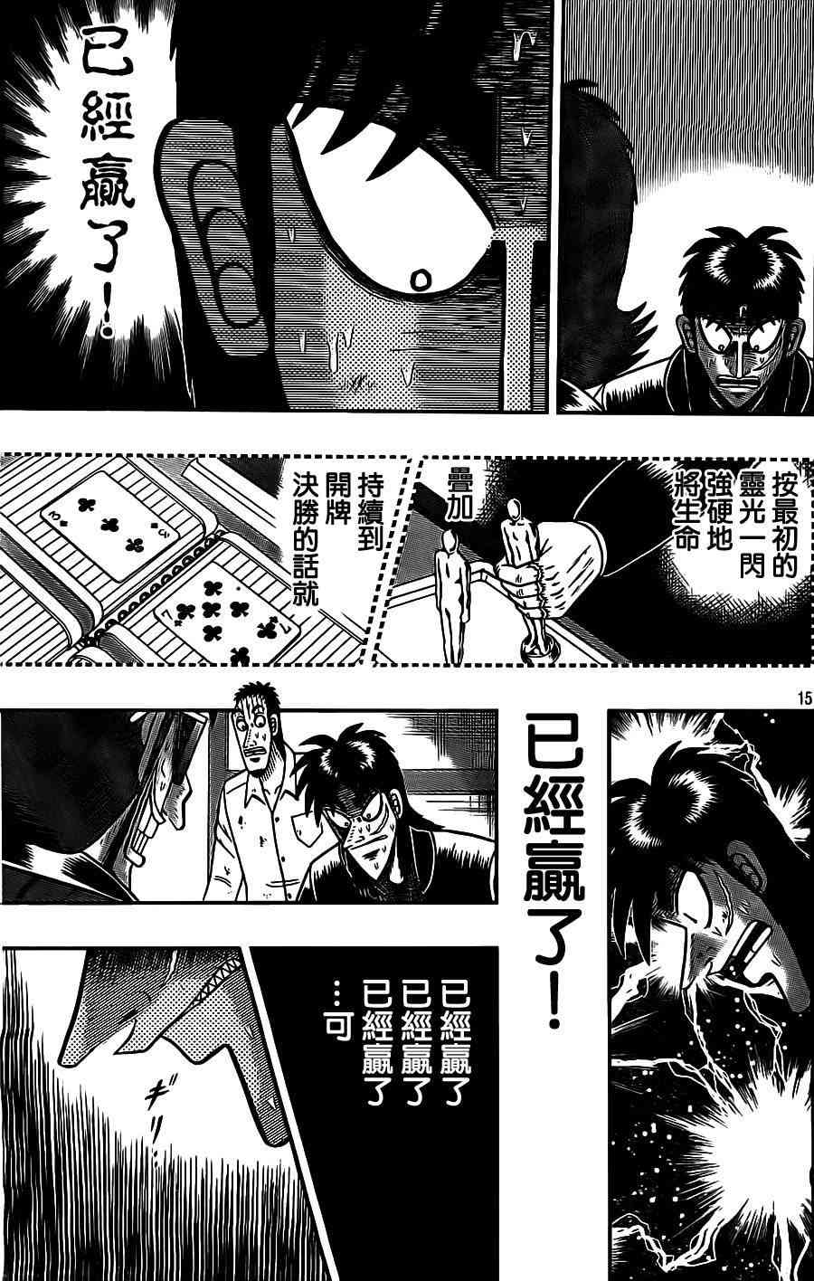 128话15