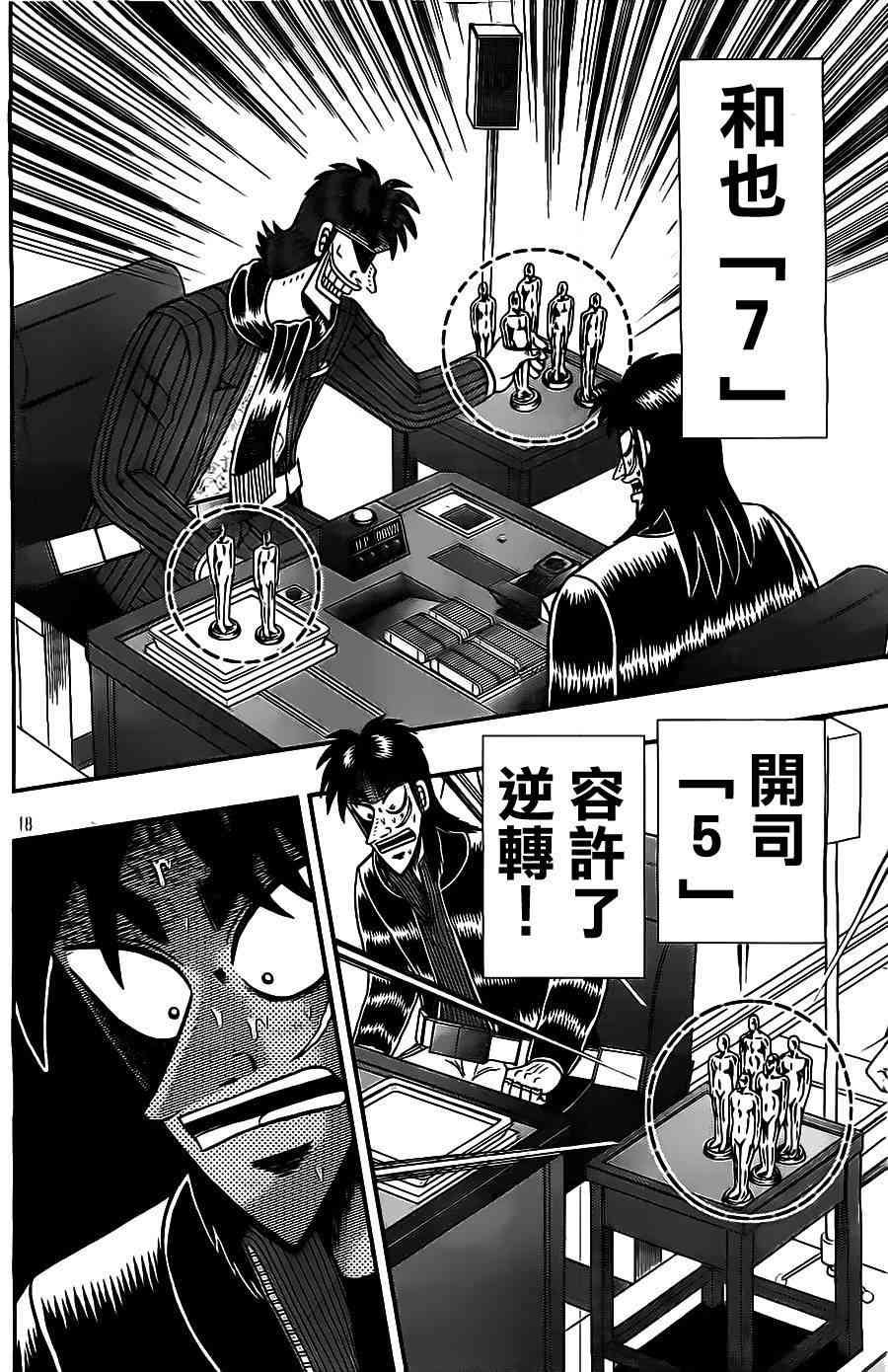 128话18