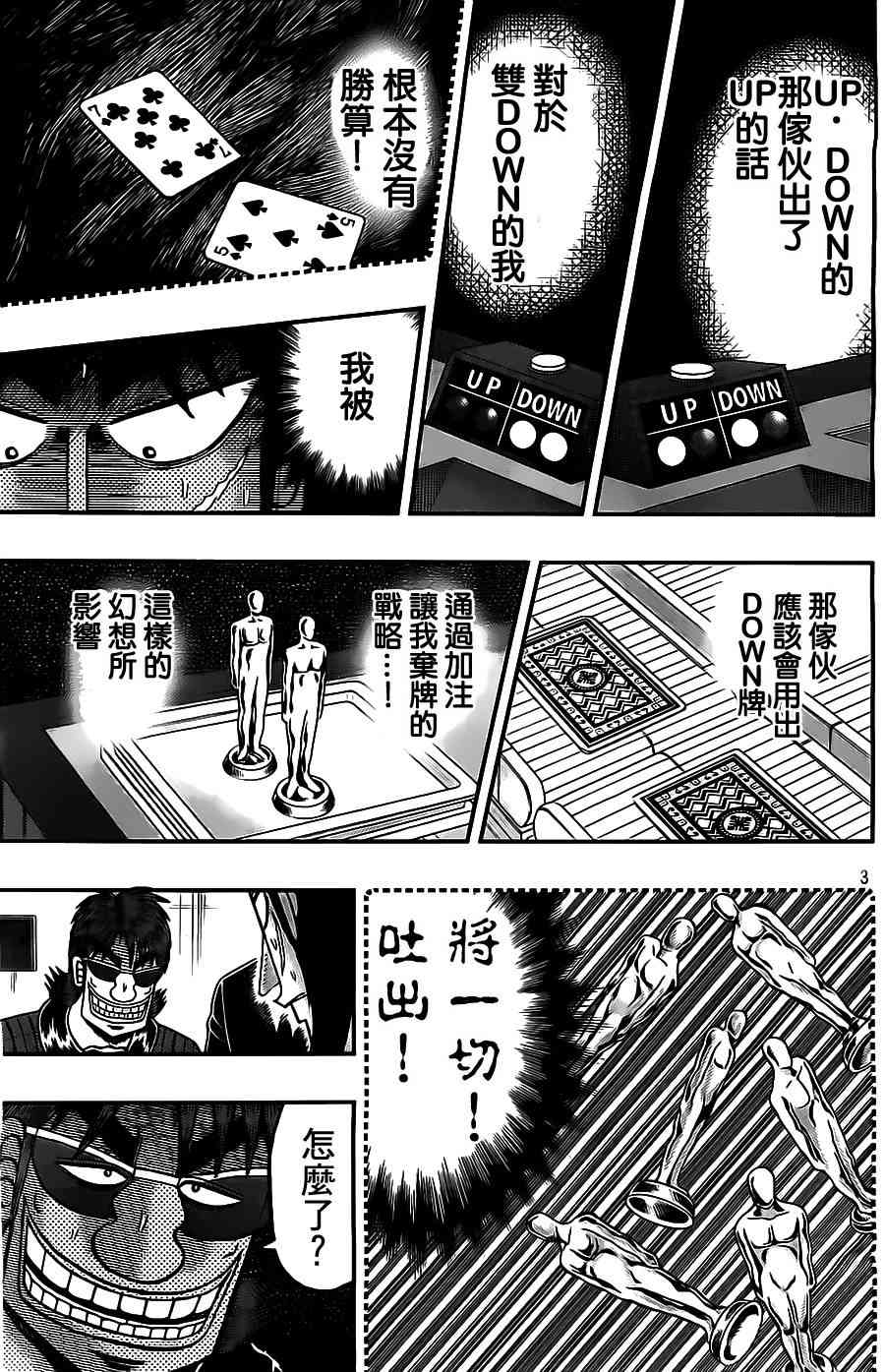 128话3