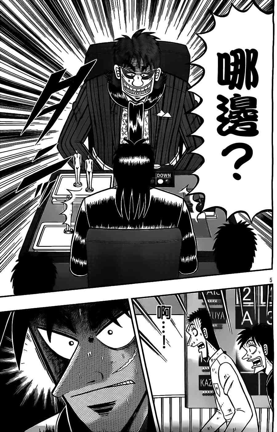 128话5