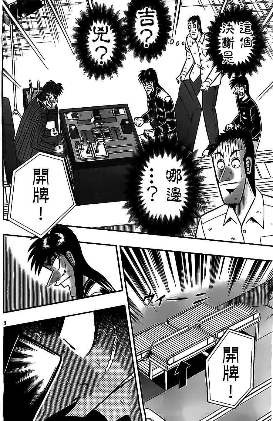 128话8