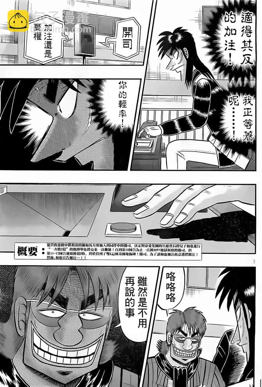 136话2