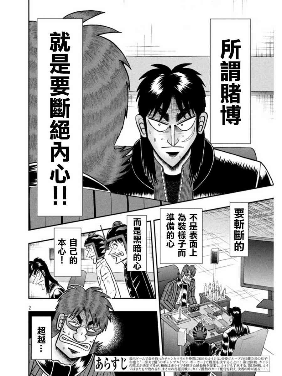 159话1