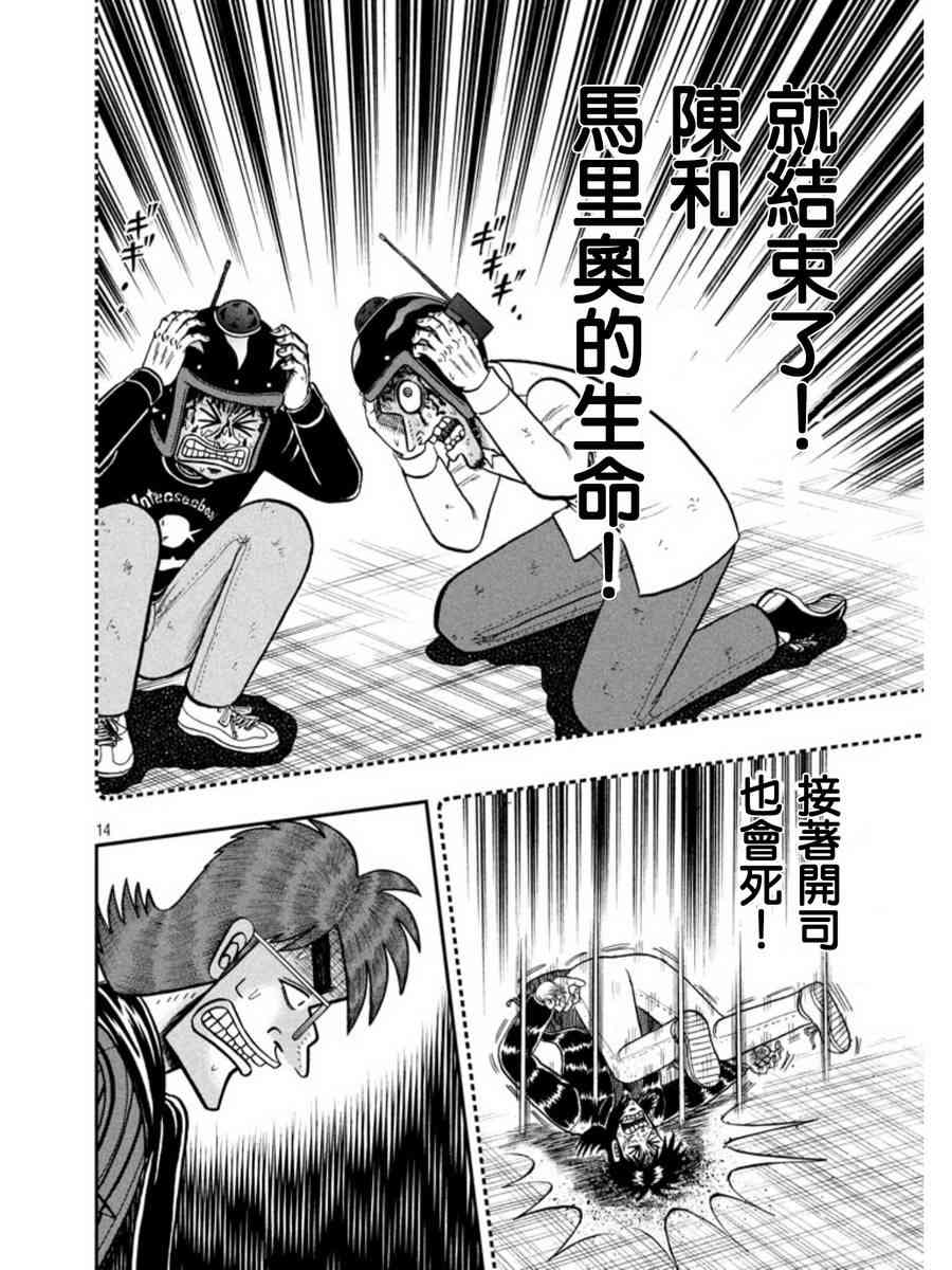 159话11