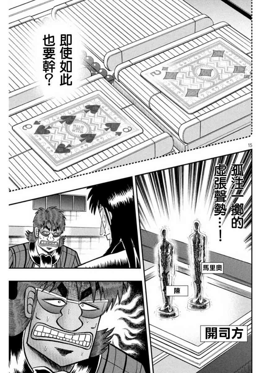 159话12