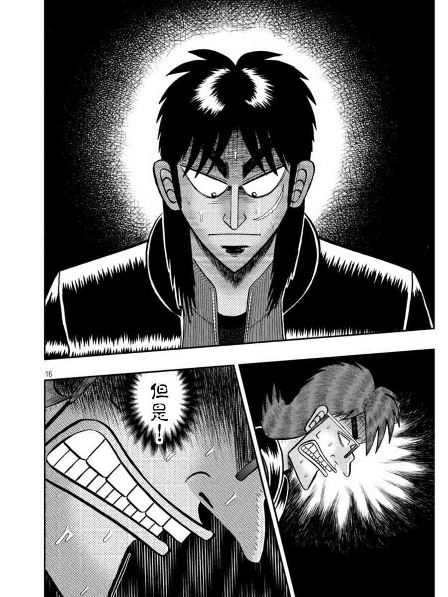 159话13
