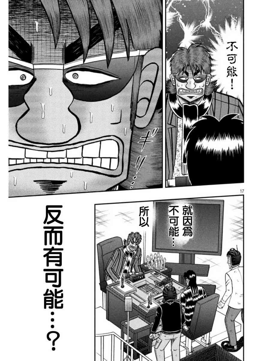159话14