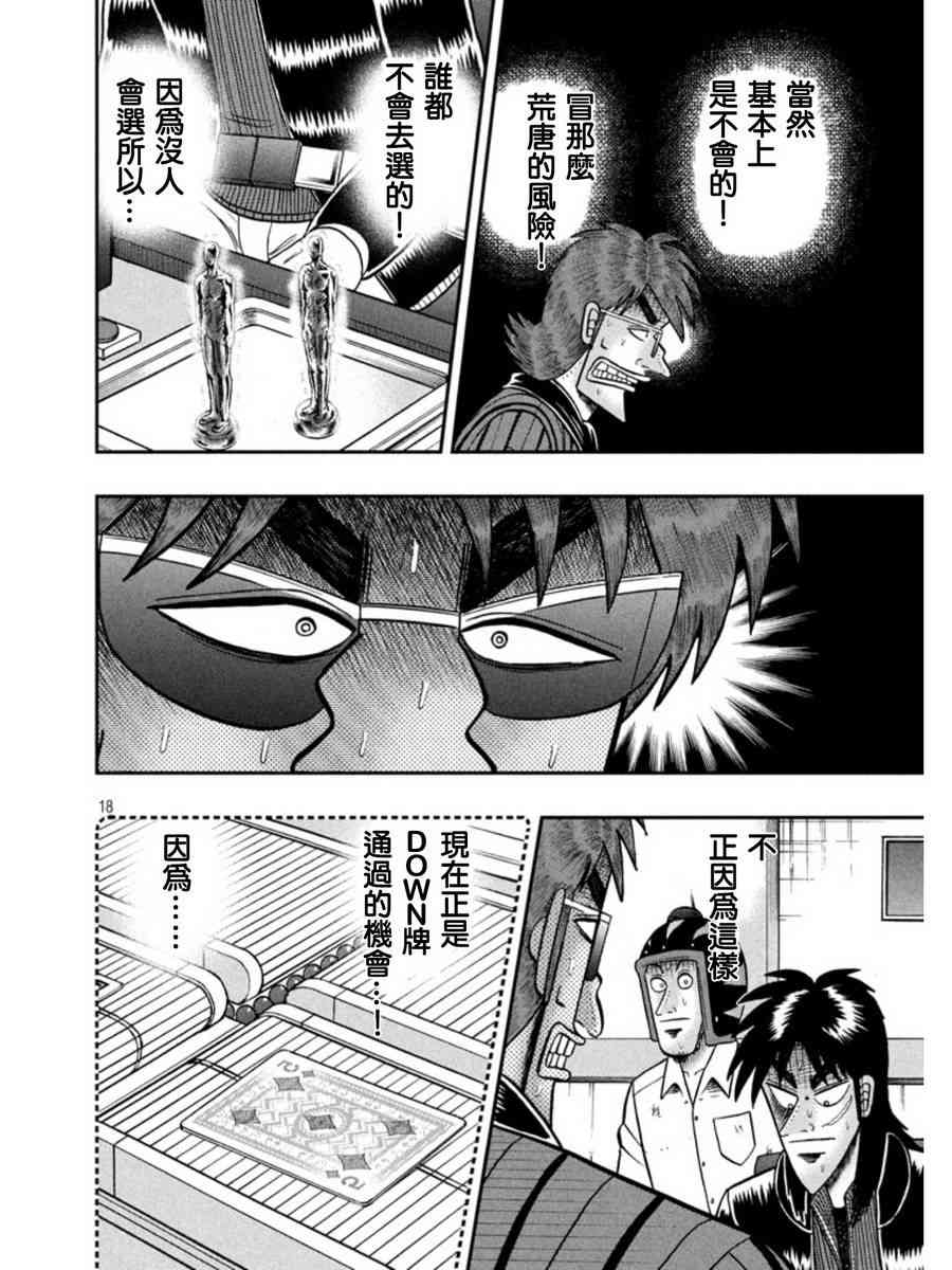 159话15