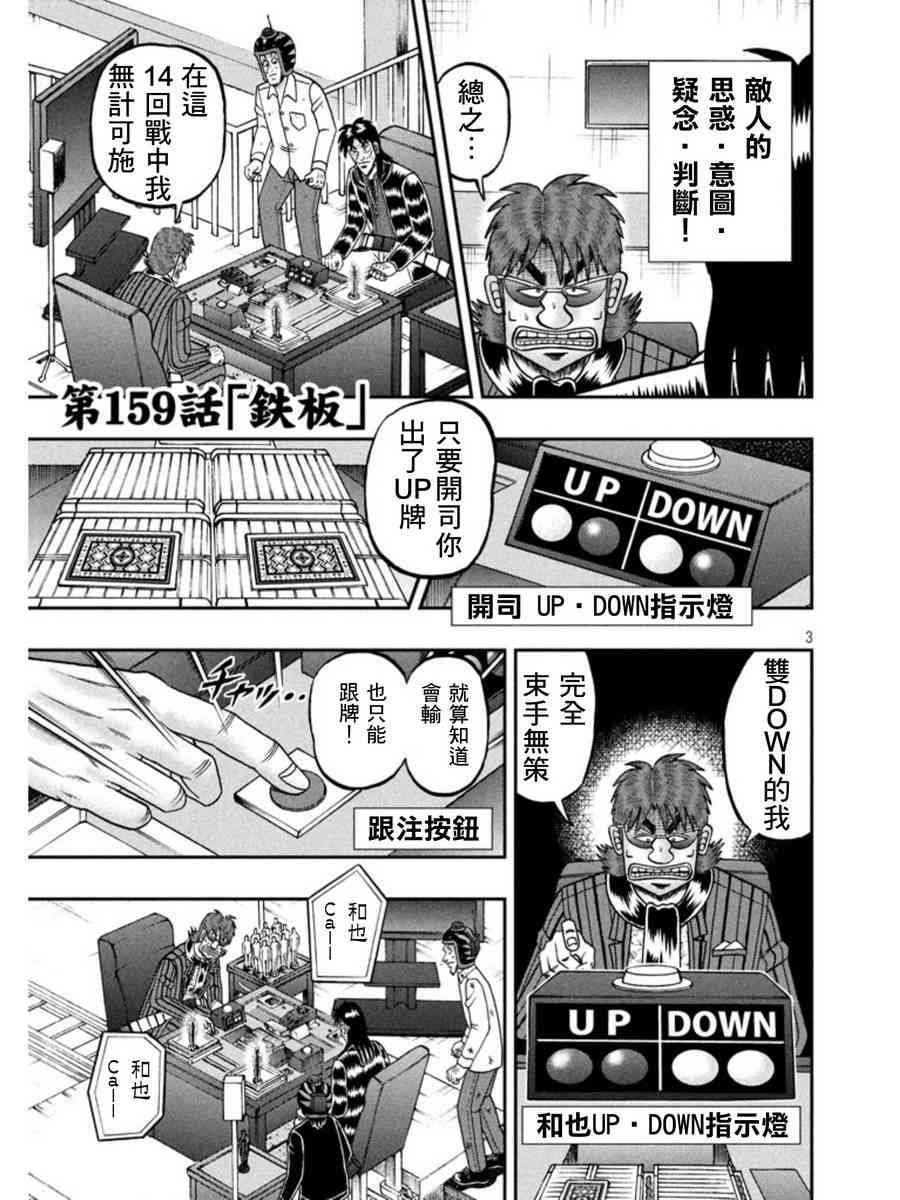 159话2