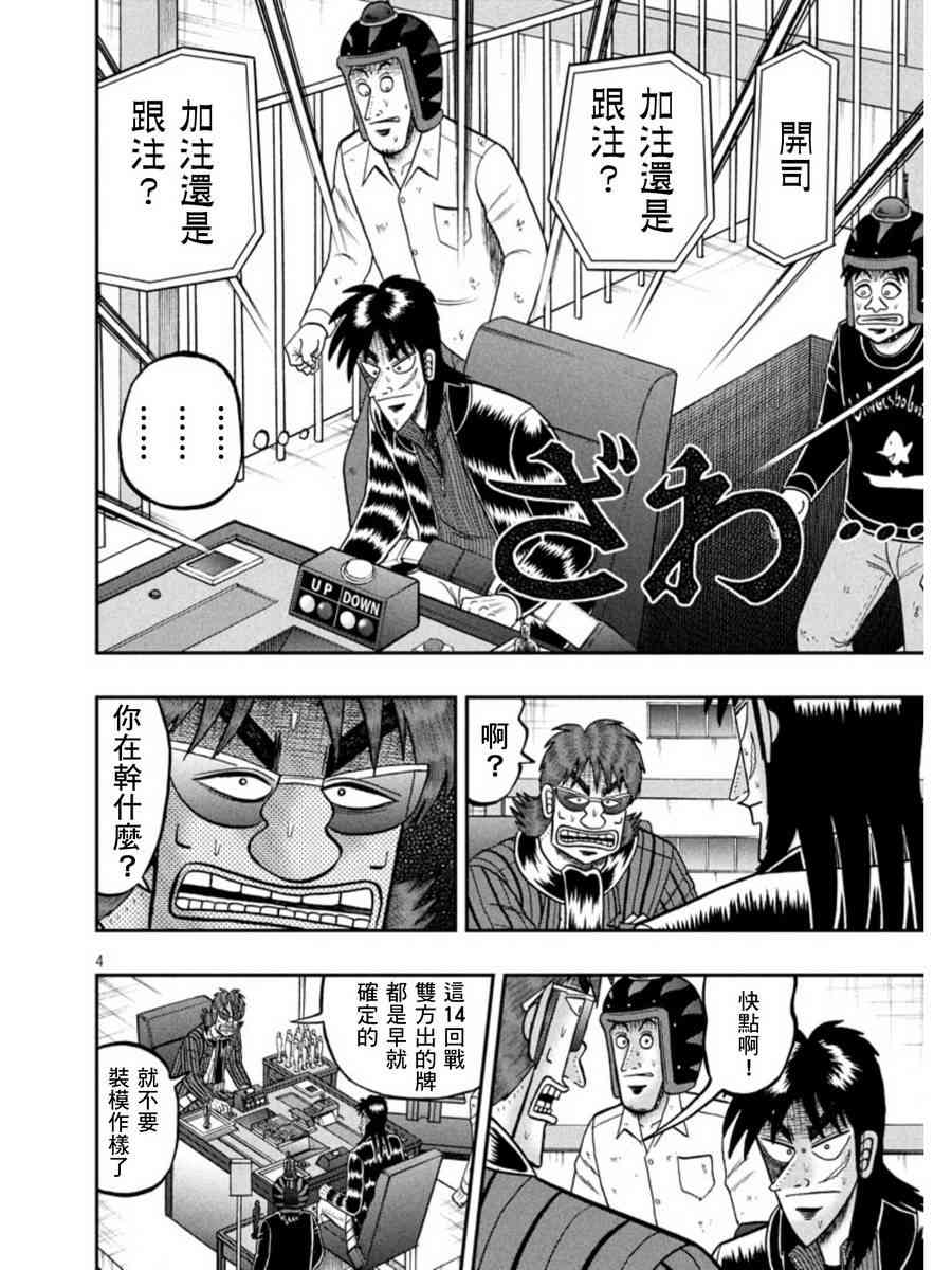 159话3