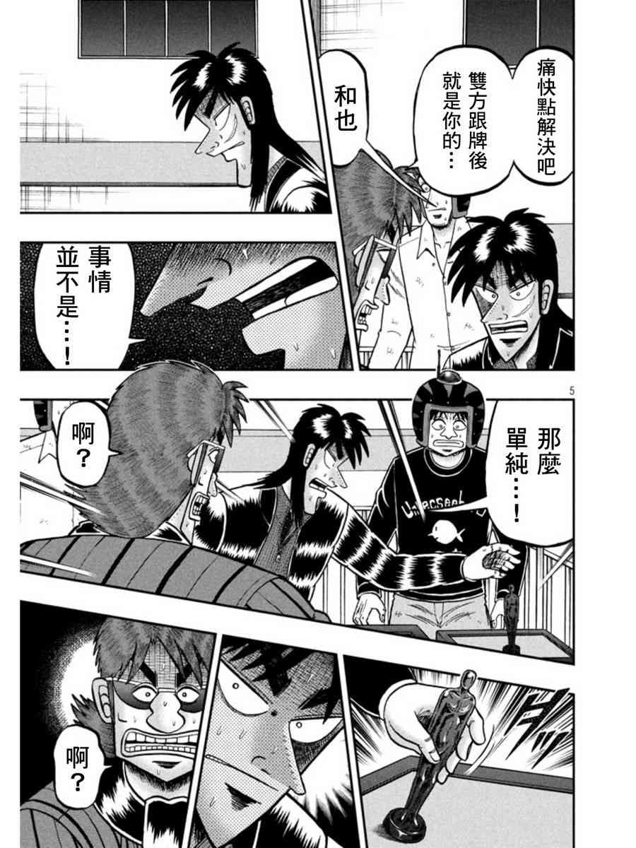 159话4