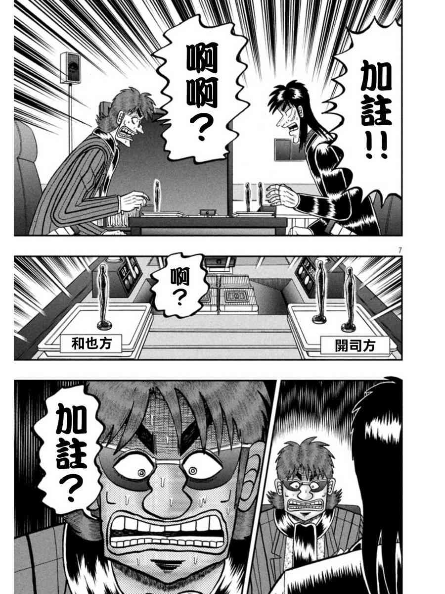 159话6
