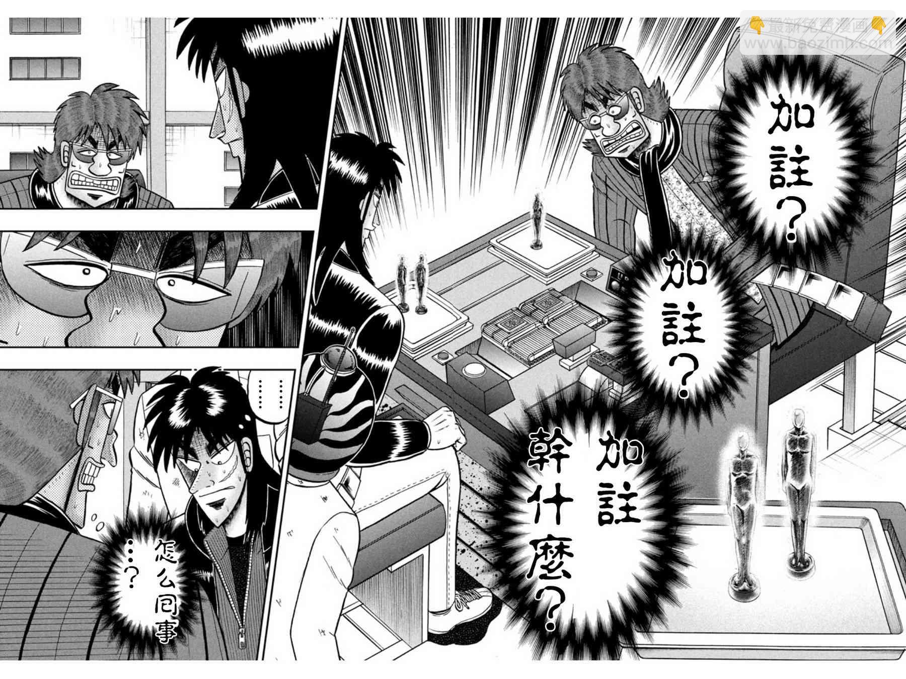 159话7