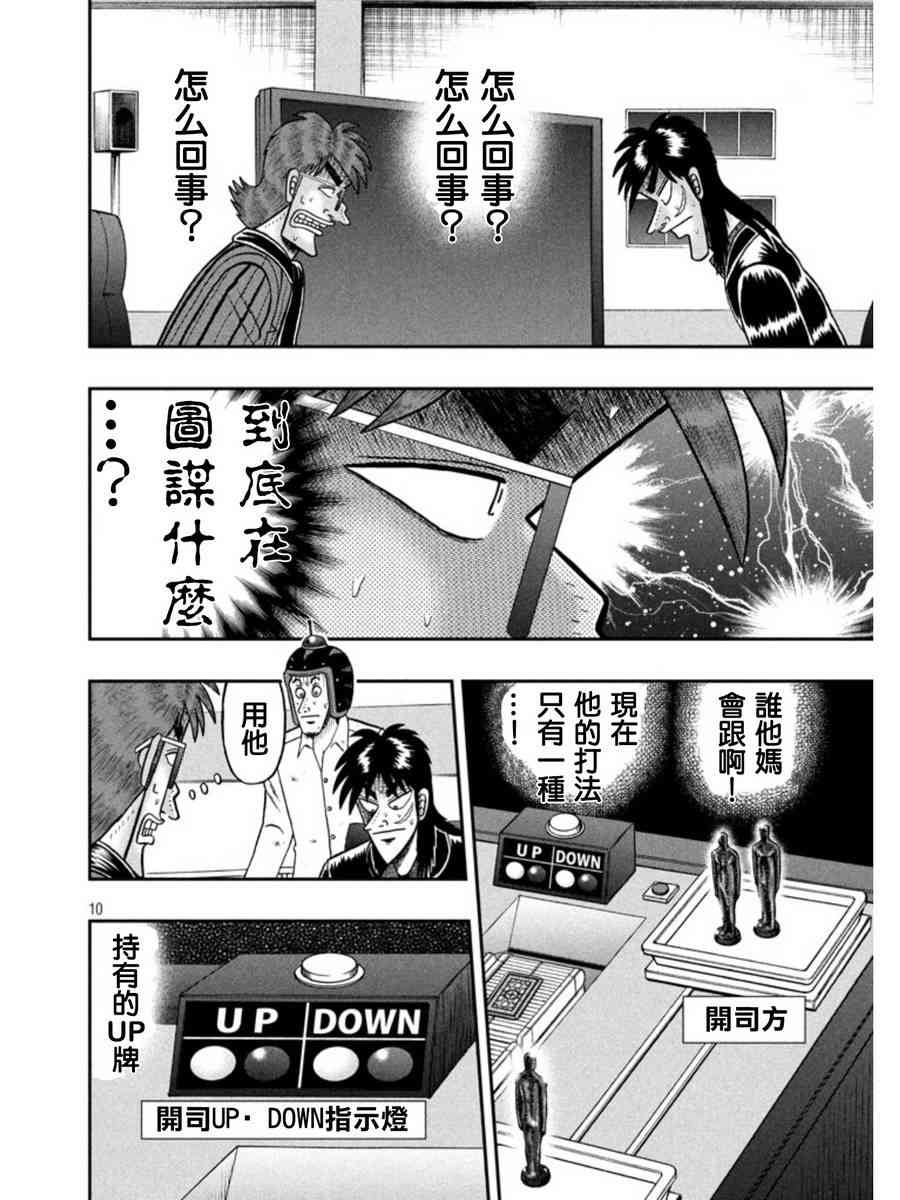 159话8