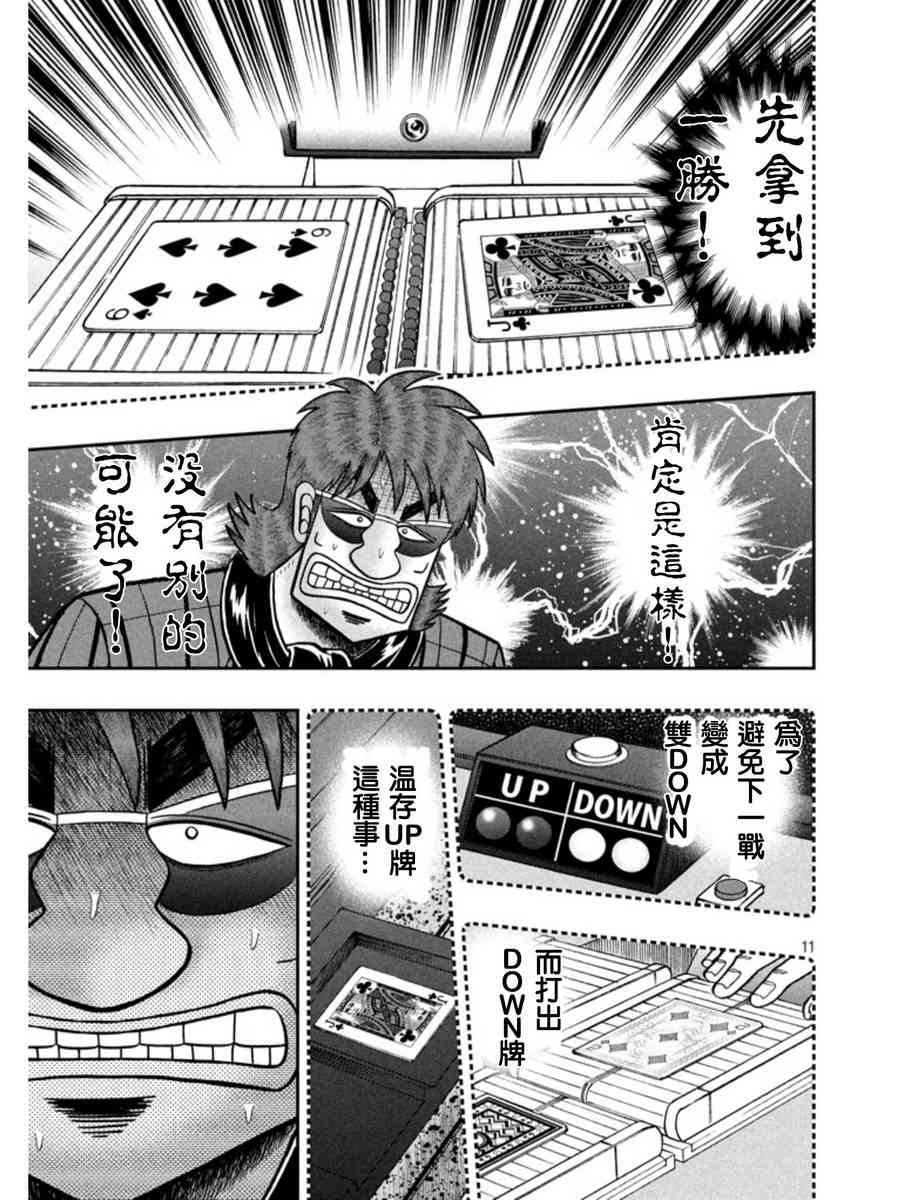159话9