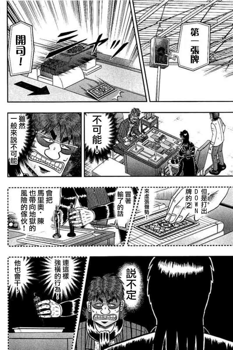 172话13