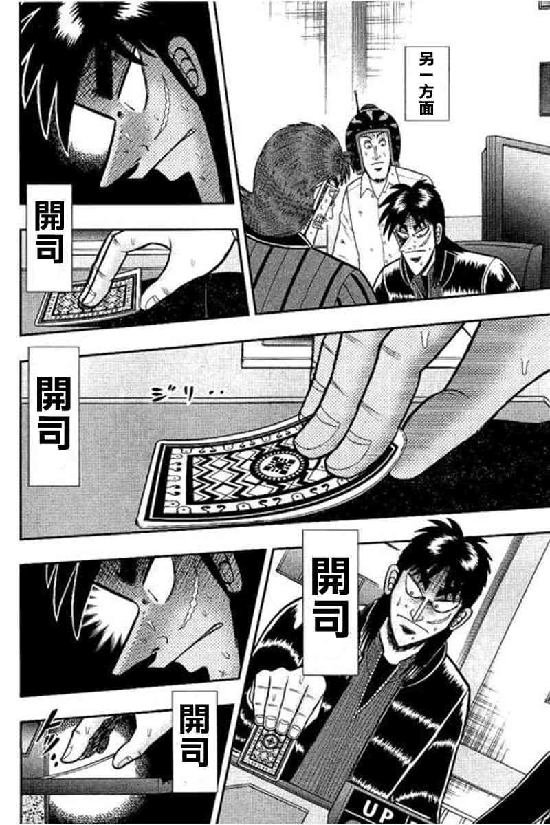 172话17
