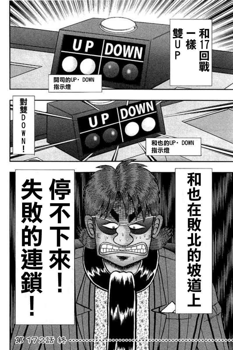 172话19