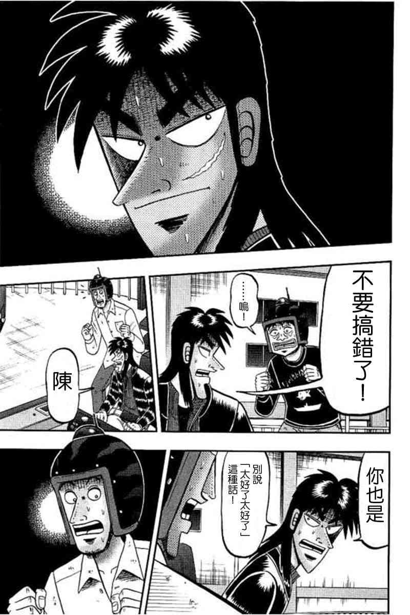 172话3