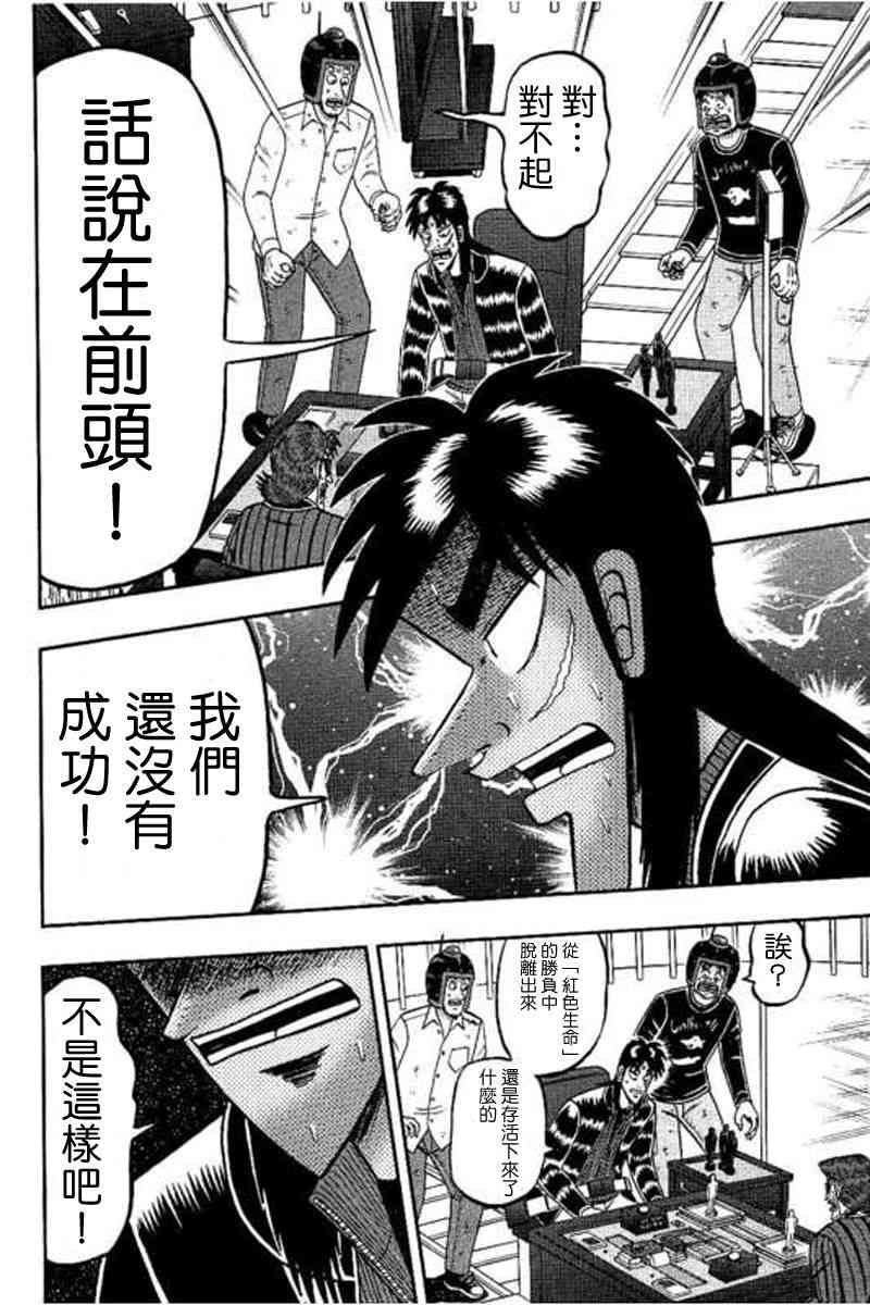 172话4