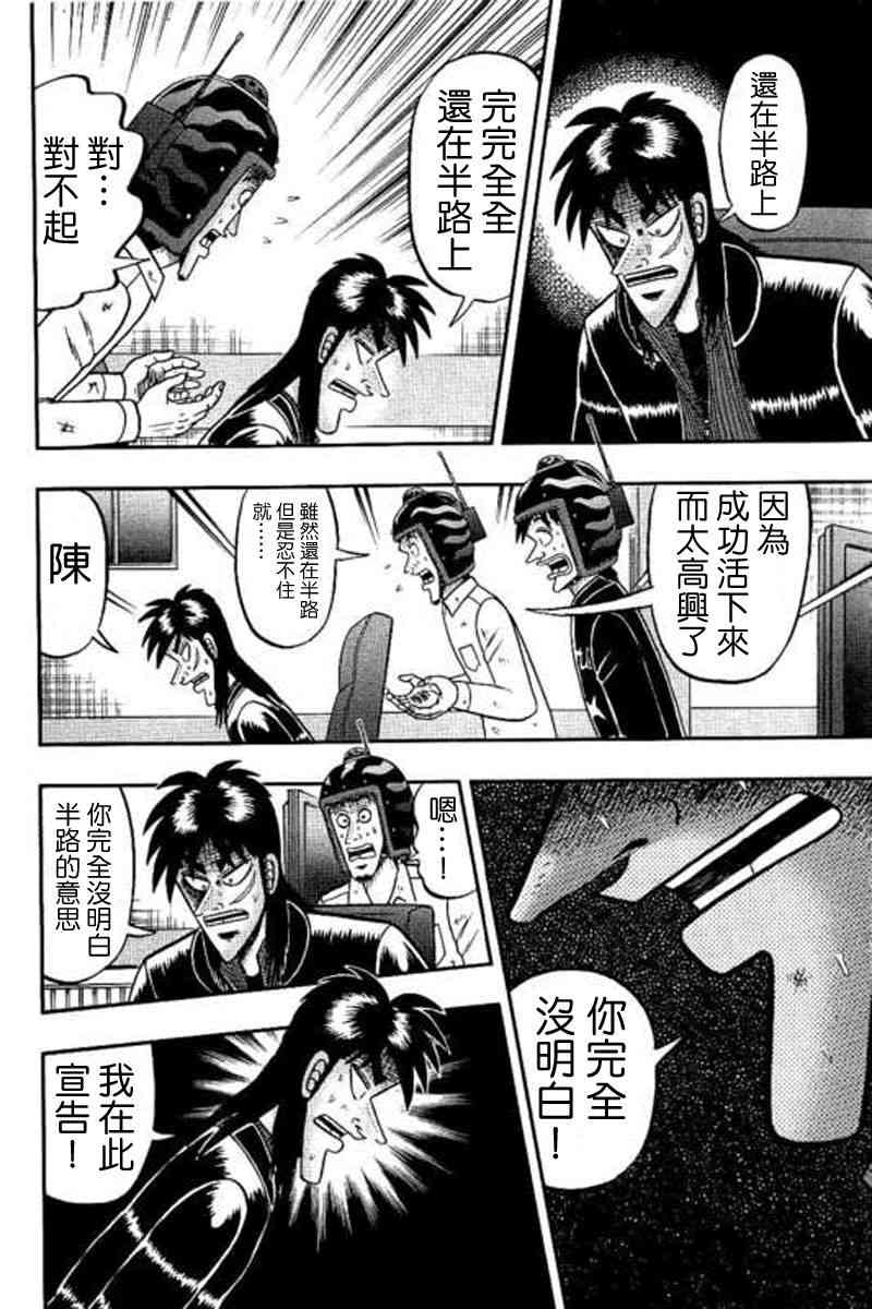 172话6