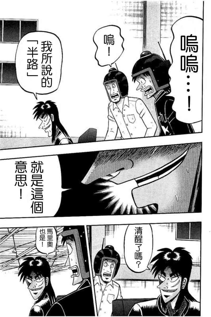 172话9