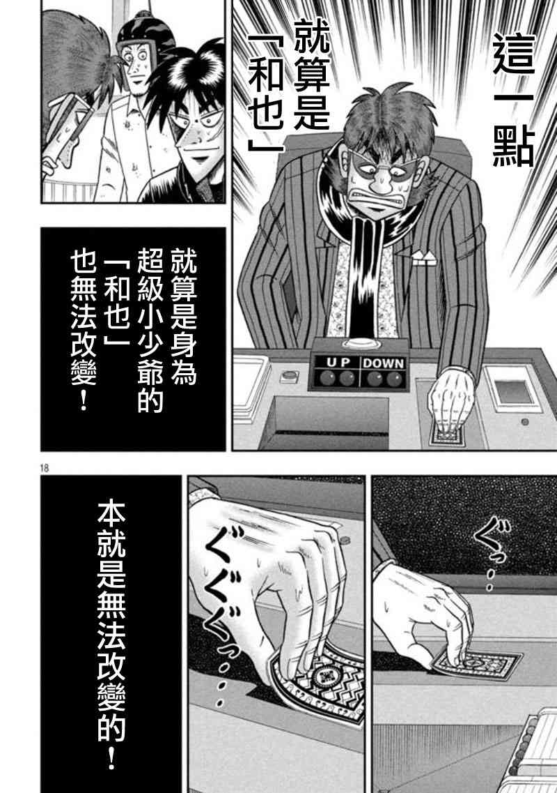 195话15