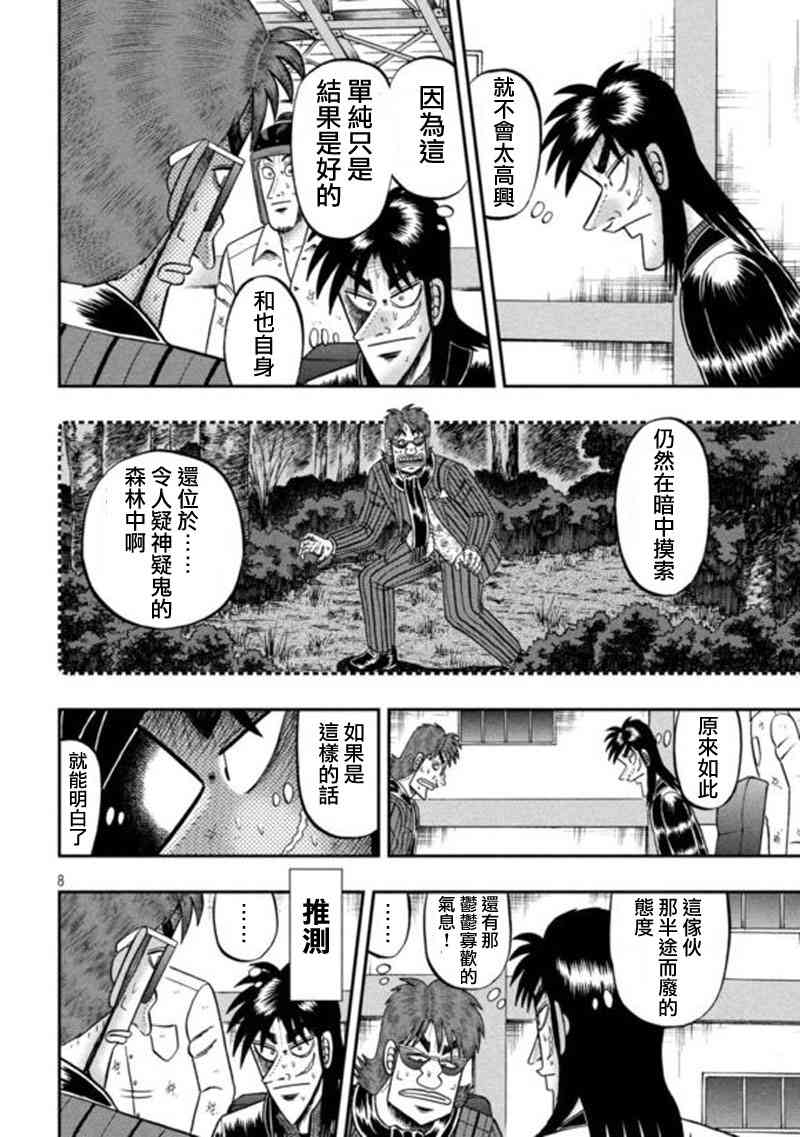 195话6