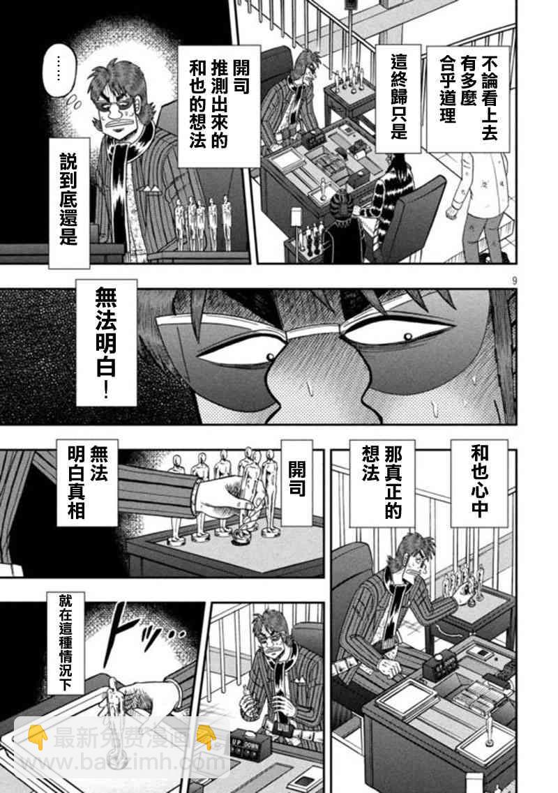 195话7