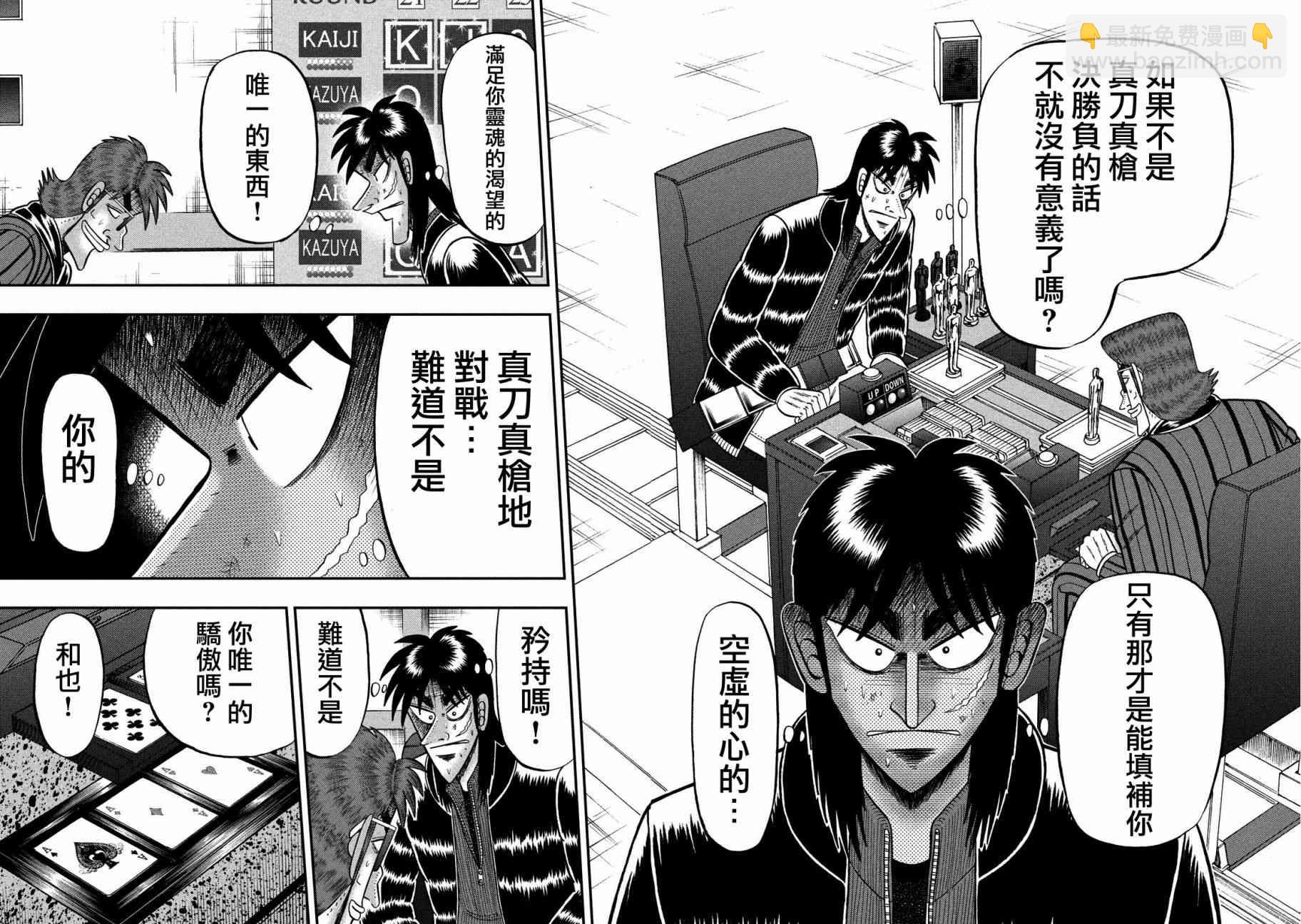217话8