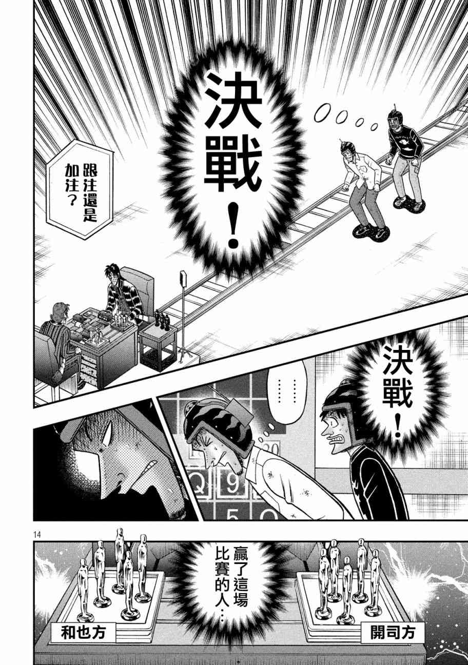 227话10