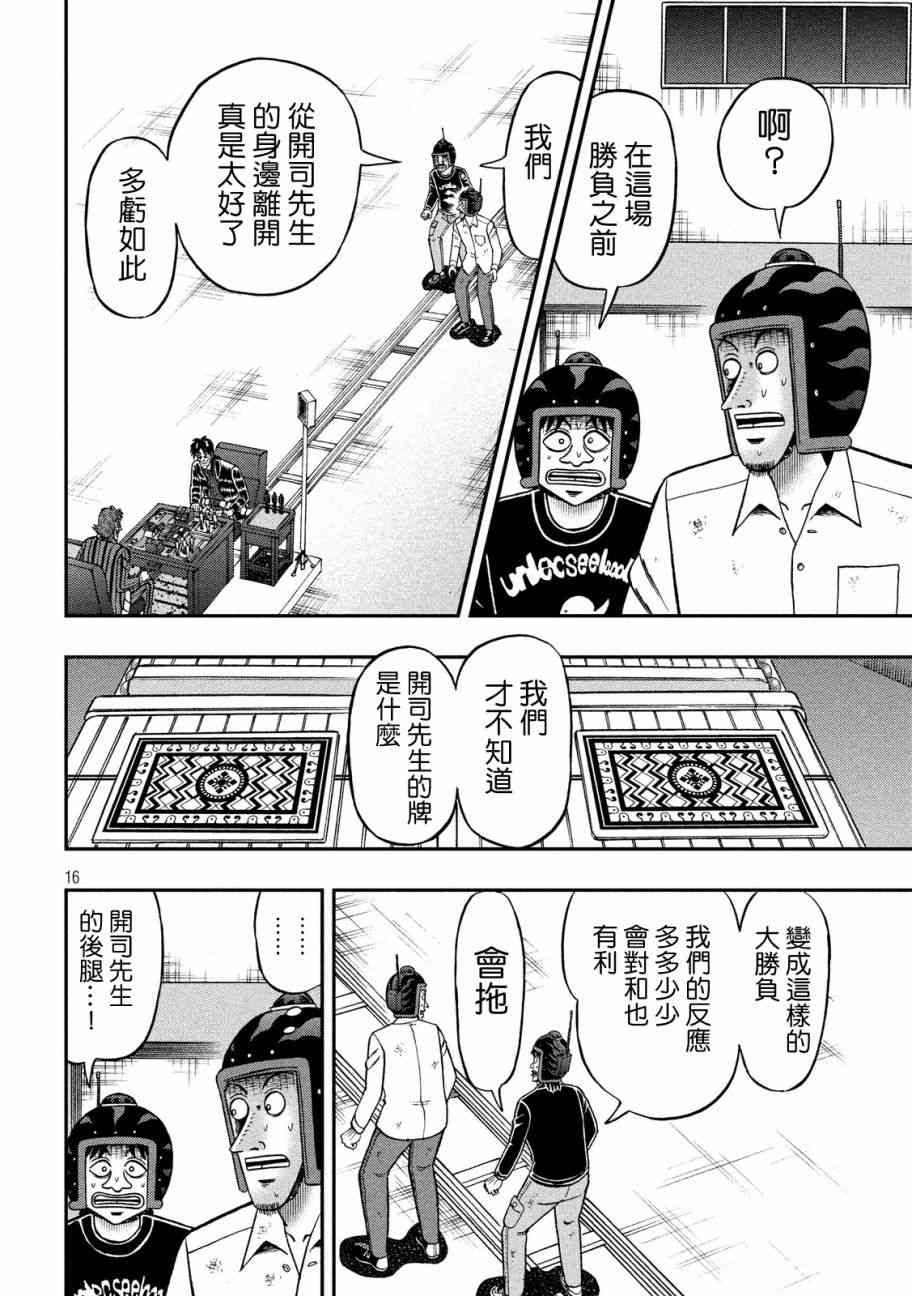 227话12