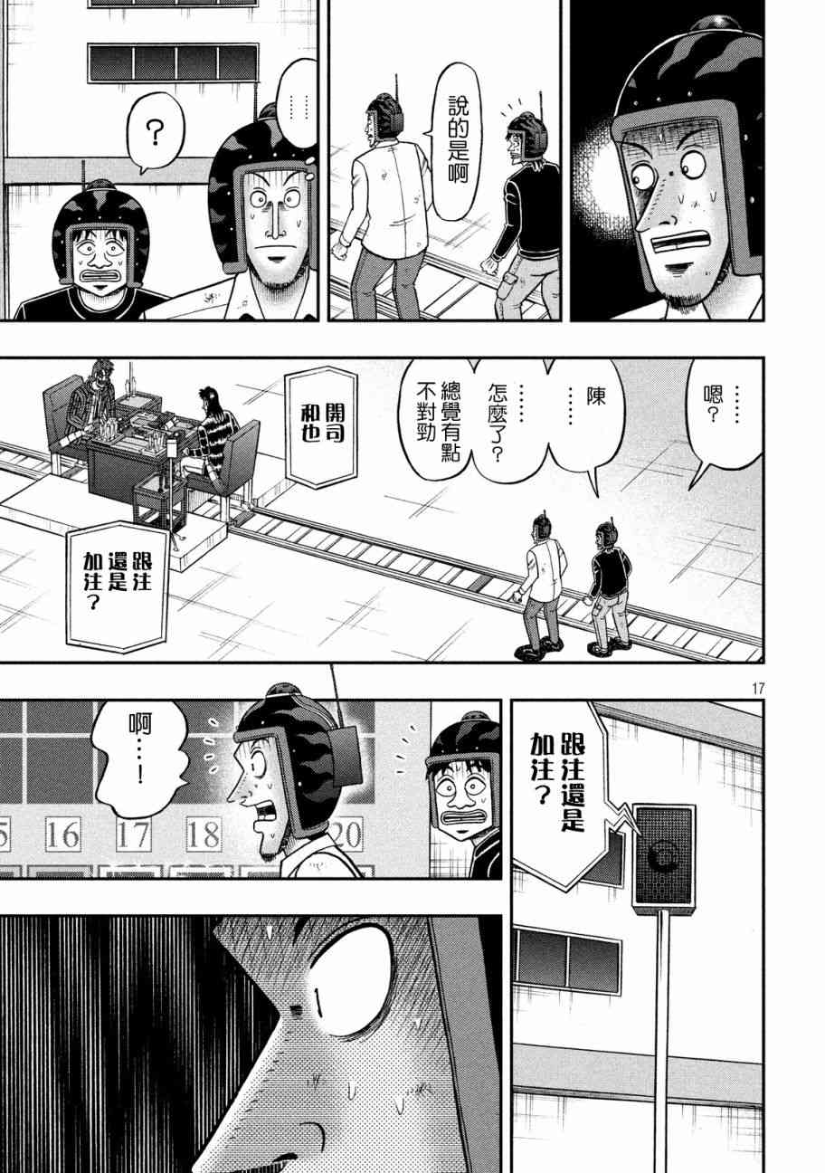 227话13