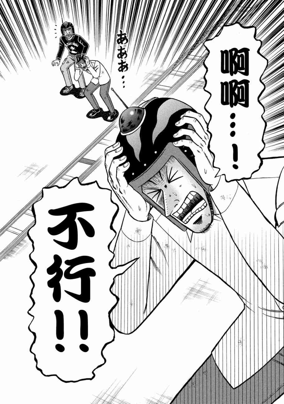 227话14