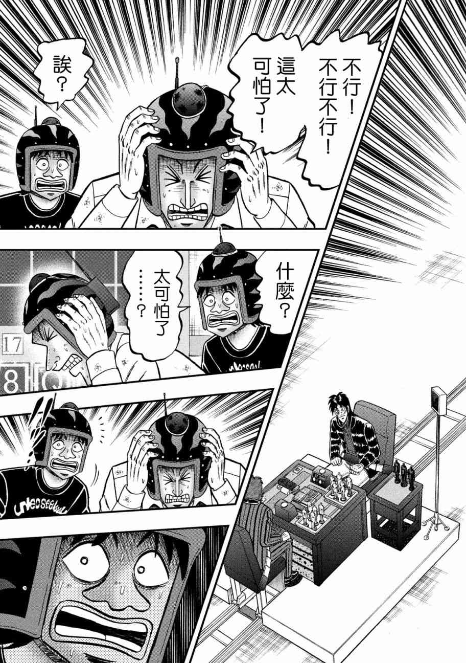 227话15